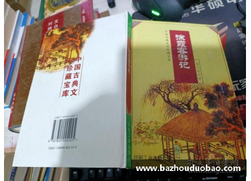 K1体育探索中国古典文学的瑰宝